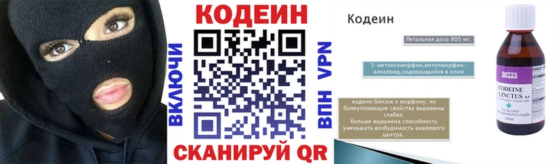 darknet Telegram Майский Кодеиновый сироп Lean напиток Lean (лин) дарнет шоп