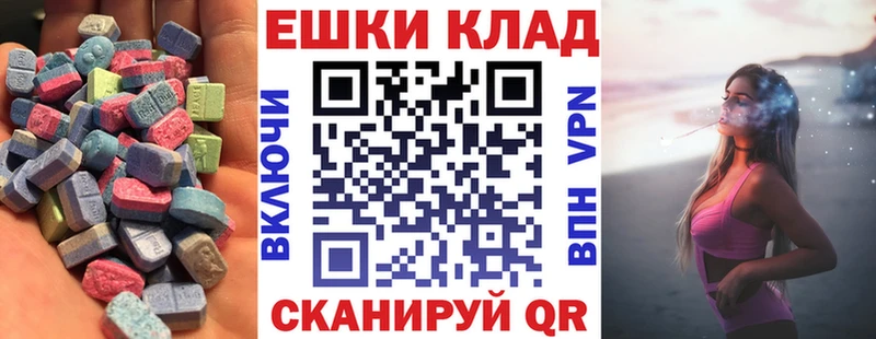 Экстази 280мг  Майский 