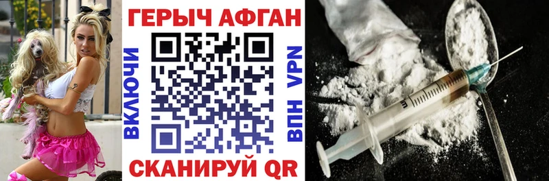 где можно купить наркотик  ссылка на мегу рабочий сайт  Героин Афган  Майский 