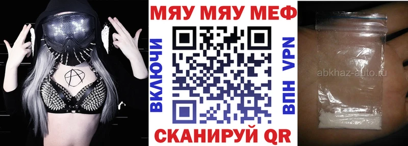 где купить наркоту  Майский  OMG зеркало  МЯУ-МЯУ VHQ 